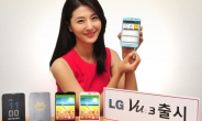 LG 스마트폰 4:3 화면 내리고 곡면 제품 올린다