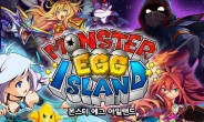 [몬스터 에그 아일랜드] 일본 최고 퍼즐RPG'한반도'상륙