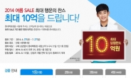 ‘1등 10억’ 롯데百 로또 경품에 100만명 몰렸다