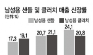 ‘샌들에 양말’…그대는 패셔니스타