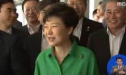 박근혜 대통령 김포 방문, 새정치 ‘발끈’…이유가?