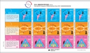 서울세계수학자대회 기념우표, 전국 우체국 판매