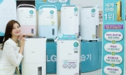 LG 휘센 제습기, 신제품 3종 출시로 소비자 니즈 충족