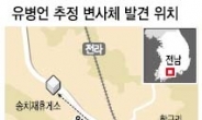 죽은 유병언 찾아 헤맨…대한민국 검찰 · 경찰