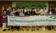 국외 입양인 한국어ㆍ문화 교육