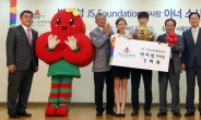 박지성, 사랑의열매에 1억원 기부
