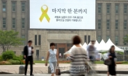 “진도로 희망여행 떠나요”…서울시, 자원봉사단 화제
