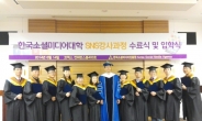 한국소셜미디어대학 제 27기 SNS 전문 강사 및 소셜미이어 전문가 과정 마련