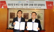 한국마사회, 한국관광협회중앙회와 경쟁력 강화를 위한 업무협약 체결