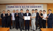 한국지역난방공사…냉방기술 관련 특허 무상으로 제조업체들에게…