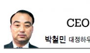 <CEO 칼럼-박철민> 귀농귀촌 토지 구입과 개발