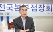신용보증기금, 하반기 전국 본부ㆍ점장회의 개최