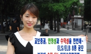 수정 교보증권, ELSㆍELB 총 8종 판매