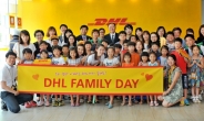 DHL코리아, 직원자녀 회사체험프로그램 ‘DHL 패밀리데이’ 진행