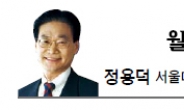 <월요광장-정용덕> 지방분권의 합리적 선택