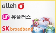 KT, SK, LG 인터넷가입현금많이주는곳 공식가입비교센터 더드림넷 추가사은품 이벤트