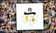 스타벅스 고객들의 이야기 담은 15주년 기념 동영상 이벤트
