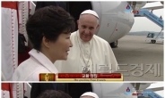 프란치스코 교황-박근혜 대통령, 스페인어로 나눈 첫 마디가…