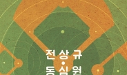 와이낫 전상규, 17일 홍대 클럽 ‘타’서 솔로 앨범 발매 기념 콘서트