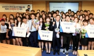 삼성증권, 대학생 봉사단 야호(YAHO) 프레젠테이션 대회 개최