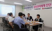 한국남동발전…국내 최초로 갈등관리체계 종합 진단 받아