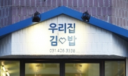 현대카드 드림실현 9호점 ‘우리집 김밥’ 오픈