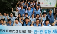포스코에너지, 인천지역아동센터 봉사활동