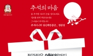 [리얼푸드 뉴스] 정관장 “홍삼 구매하면, 당일 배송해드립니다”