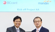 BC카드, 금융사 첫 프로세싱 서비스 수출