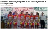 콜롬비아 여자 사이클 유니폼 선정성 논란 “벗은 거야, 입은 거야?” 경악