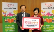 SK에너지, ‘사랑의 책나눔’ 기부도서 10만권 돌파
