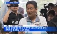 세월호 유가족 경찰 출석, 왼팔에 깁스 한 채…“물의 일으켜 죄송”