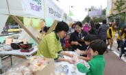 성북구 ‘사회적경제 다 모여라’…70여개 참여 ‘가치세움’
