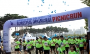 한국공인회계사회, 창립 60주년 기념 ‘회계인가족마라톤’ 대회 개최