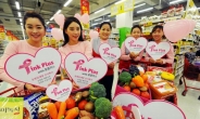 홈플러스, 유방암 예방 ‘핑크플러스 캠페인’ 전개