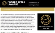 롯데백화점, 월드 리테일 어워즈 ‘올해의 CSR 기업상’ 수상
