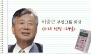 [슈퍼리치-셀럽] ‘식상한 자서전은 가라’, 동화책ㆍ역사서 작가로 변신한 슈퍼리치