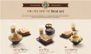 설빙 “한국 소비자 포럼 브랜드 대상 수상 기념” 베스트 세트 출시