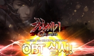 제이앤피게임즈, 신작 MMORPG ‘창세기’온라인 OBT 실시