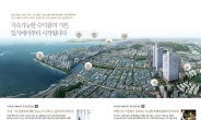 [분석] 수익형부동산-호텔 열풍, 인천 '호텔라르시티' 이어질까?