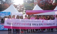 sm에스엠 성형외과 핑크리본 마라톤 대회 참가