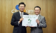 CJ대한통운, 국제 환경단체로부터 ‘녹색생활 참여기업’ 선정