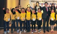 농협재단, 베트남 초등생 초청 한국농업 문화 체험 행사