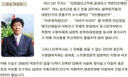 ‘의지의 보수단체’ 김포서 대북전단 살포 작전 성공, “앞으로도 살포”