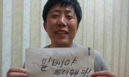대북전단 살포 주도 박상학은 누구? “남한 친북좌파정권 종식”