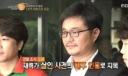 검찰, ‘재력가 살인교사’ 김형식 서울시의원 사형 구형