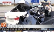 군입대 친구 배웅 추돌사고, 종잇장처럼 구겨진 차량이…‘참혹’