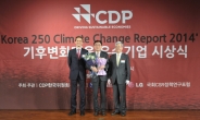 한국타이어, 2014 CDP 탄소경영 섹터 위너스 선정…친환경 경영 성과 인정받아