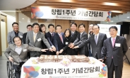 한국콘텐츠공제조합 창립 1주년 기념 간담회 개최