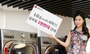 [포토뉴스] LG, ‘6모션세탁기’ 2000만대 판매 돌파